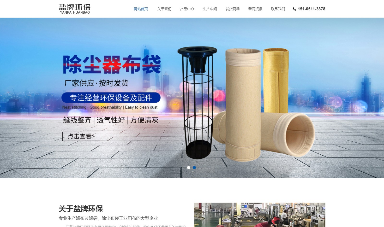 江蘇鹽牌環(huán)?？萍加邢薰綺01.jpg