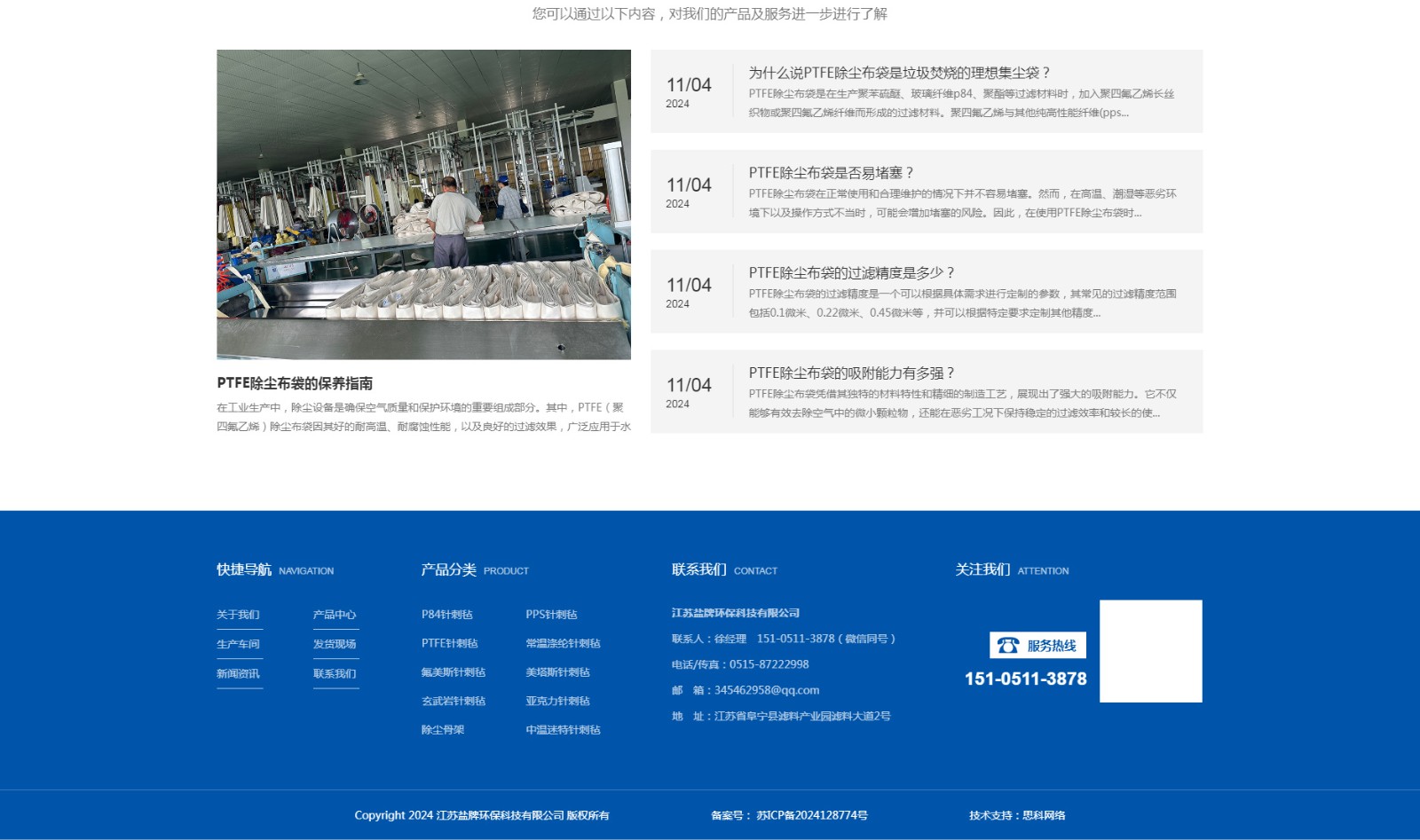 江蘇鹽牌環(huán)?？萍加邢薰綺05.jpg