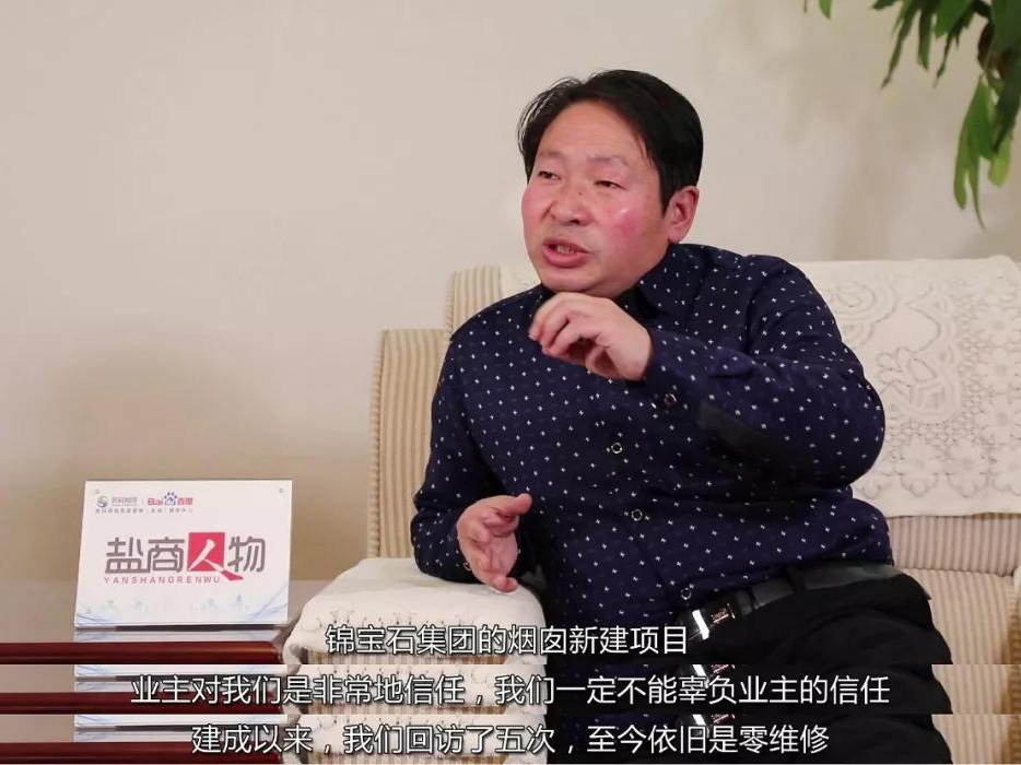 鹽商人物第14期丨專訪鑫懷高空總經(jīng)理季杏懷：誠信為本、質(zhì)量第一