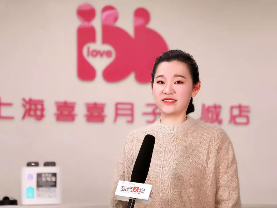鹽商人物第12期丨專訪鹽城喜得母嬰創(chuàng)始人周李敏：創(chuàng)造愛、傳遞愛