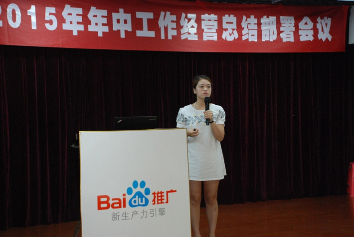 鹽城思科2015年中工作經(jīng)營(yíng)總結(jié)部署會(huì)議---再見(jiàn)上半年，下半年，加油！
