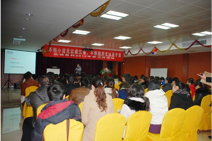 積以跬步學(xué)習(xí)，行以百度千里 鹽城思科2012年學(xué)習(xí)月活動