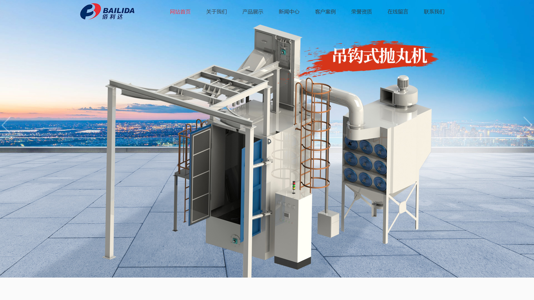 鹽城佰利達環(huán)?？萍加邢薰?>

                                <p class=